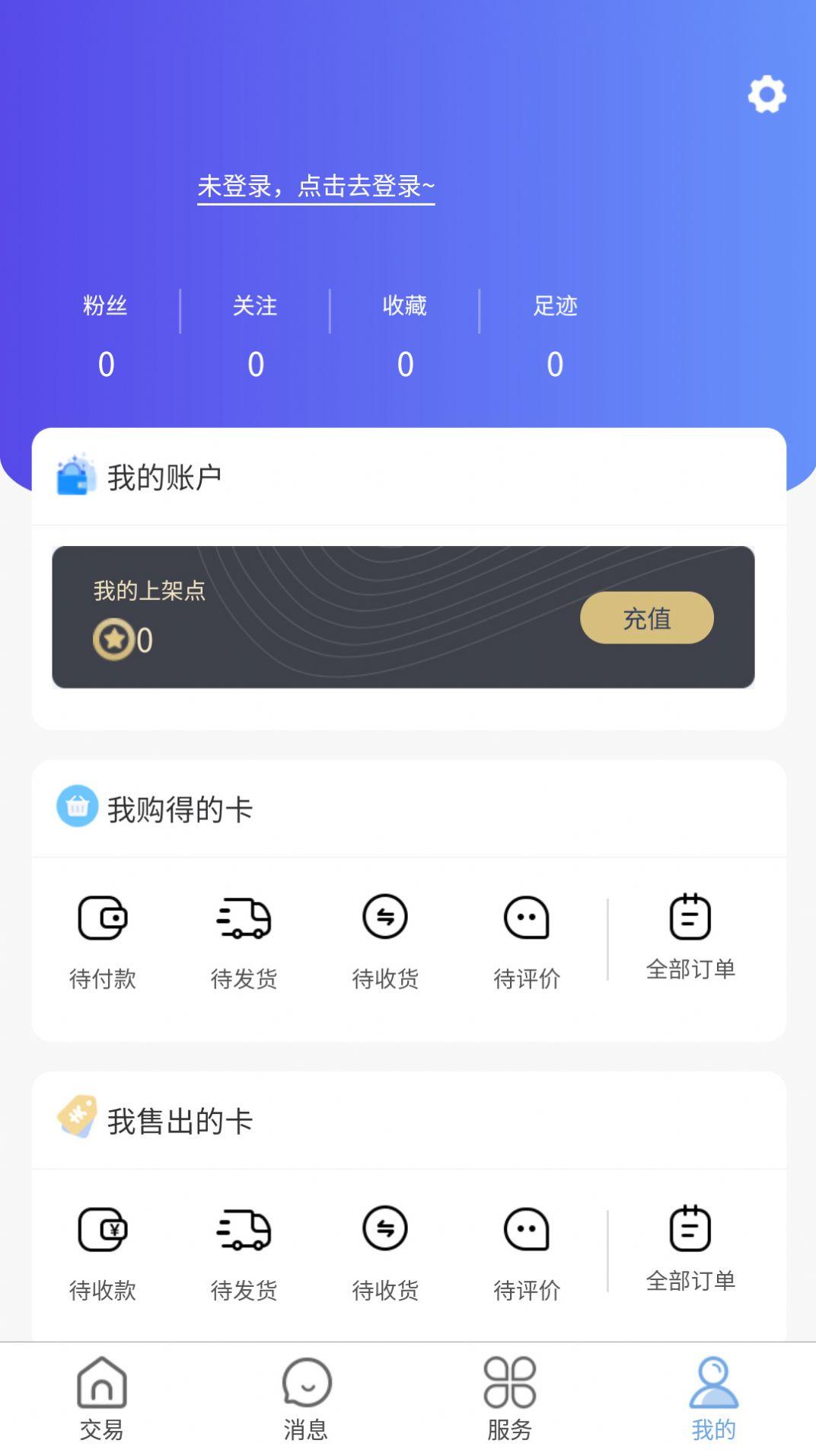 卡得收藏客户端