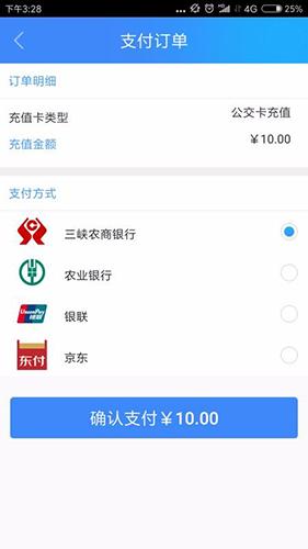 宜知行二维码乘车 v3.5.3
