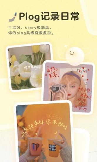 黄油相机app最新版苹果下载免费版