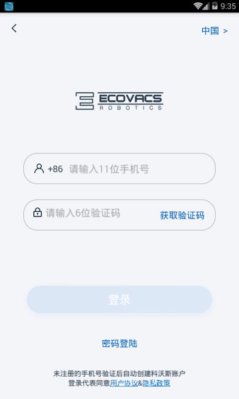 ECOVACS HOME安卓版 v6.3.3