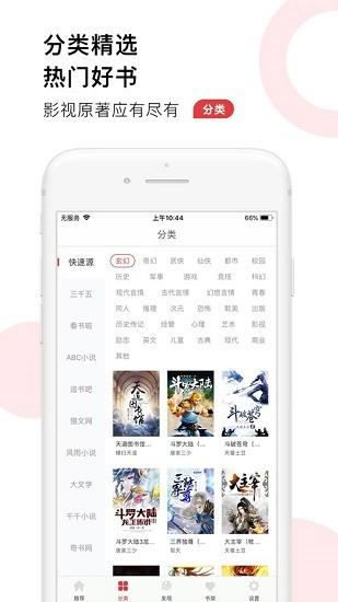 52追书大全2022最新版
