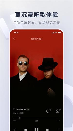 网易云音乐下载最新版安卓