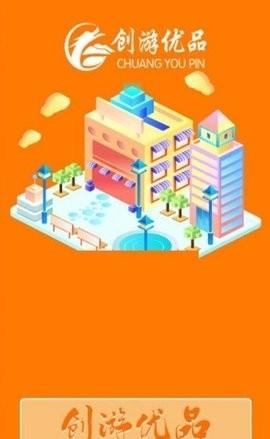 创游优品 v3.0.2
