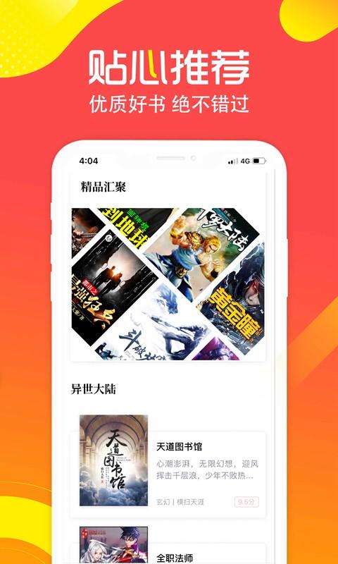 有兔阅读无广告版