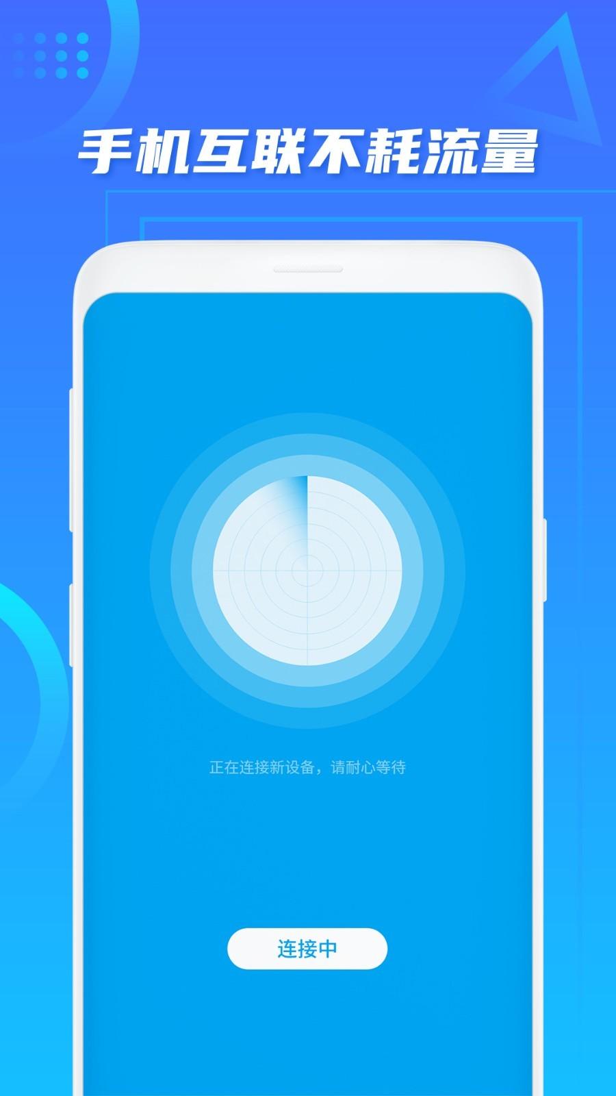 手机搬家app安卓版下载安装