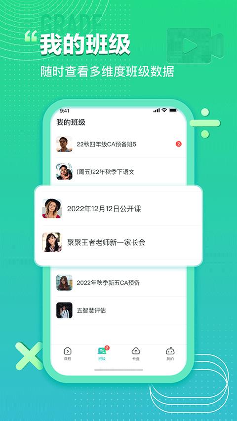 平行课堂2025版本下载