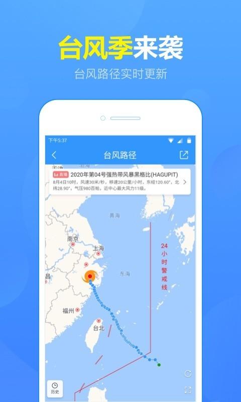 15日天气预报手机版 v5.3.1