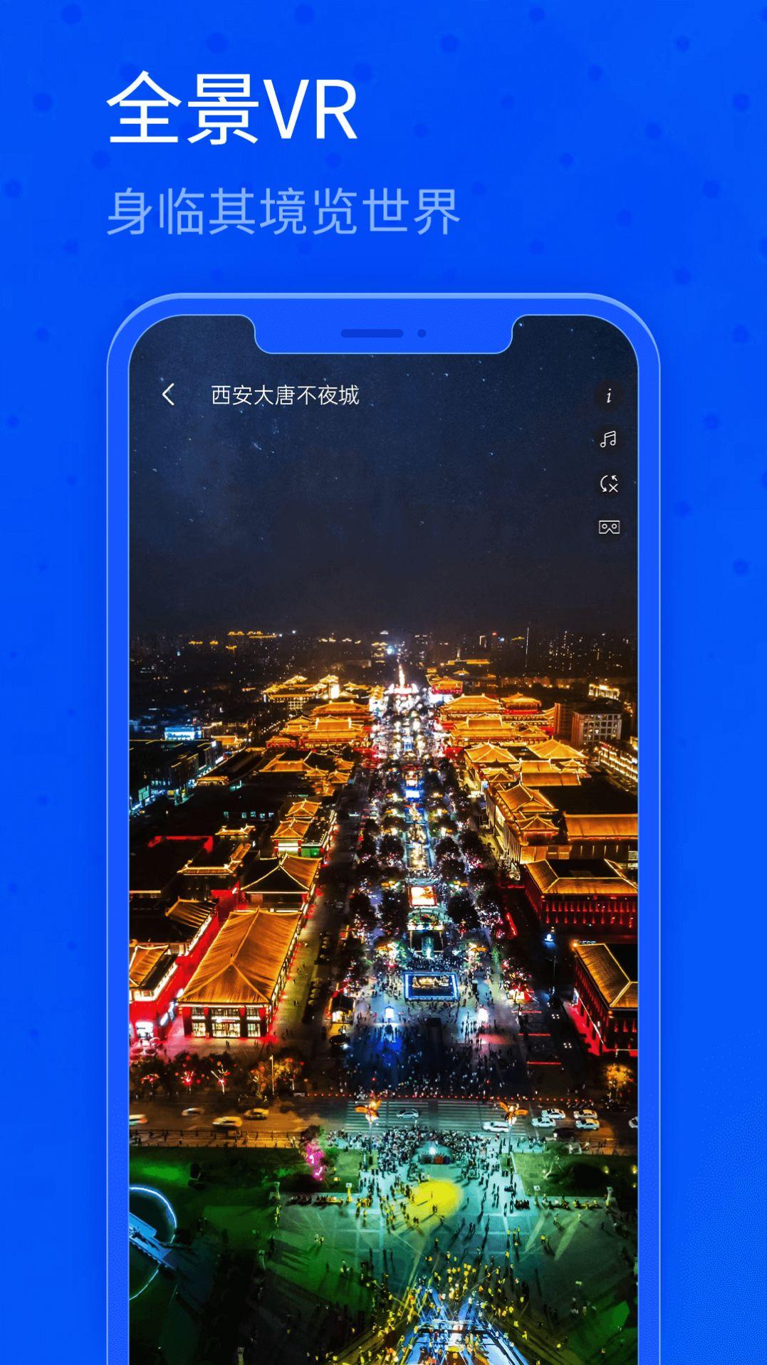 北斗卫星三维地图客户端 v5.0.4