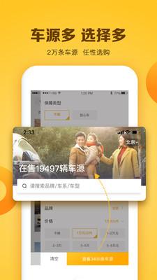 白菜二手车软件 v5.1.1