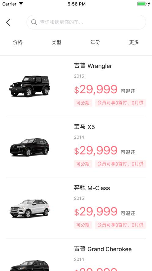 爱希汽车app v5.4.2