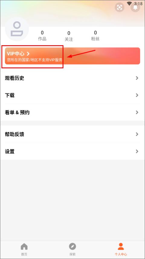 腾讯视频国际版