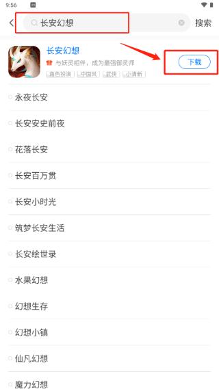 魔玩助手2024最新版