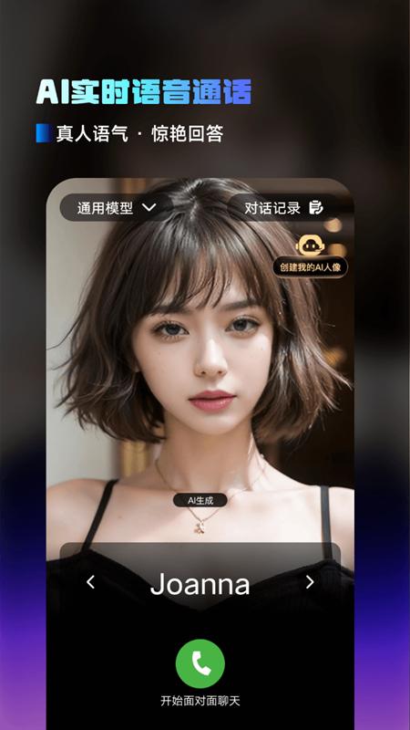 AI百科小能手下载2025