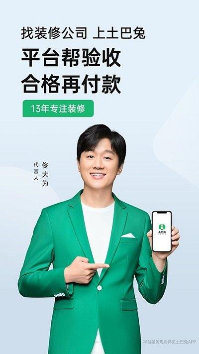 土巴兔装修平台官方版手机版苹果版