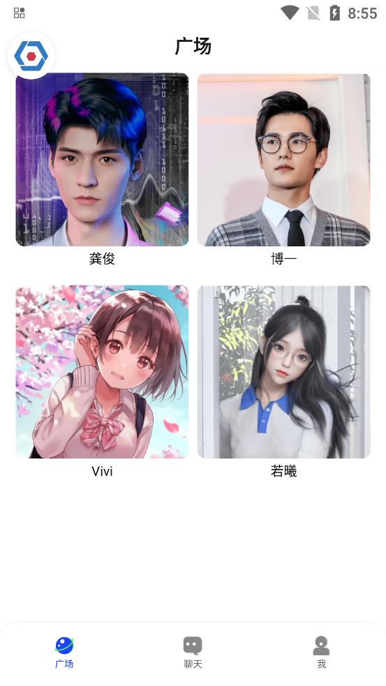 AIChat最新版免费苹果下载