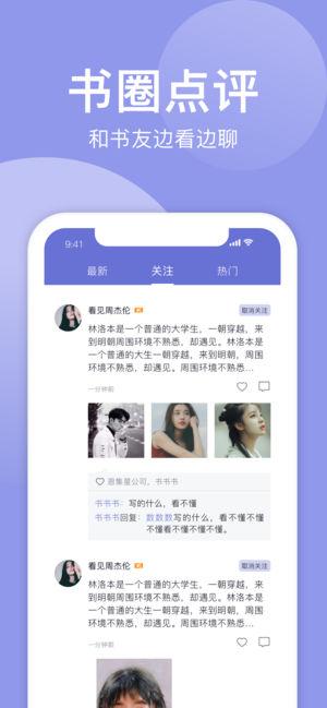 小白追书换源版app