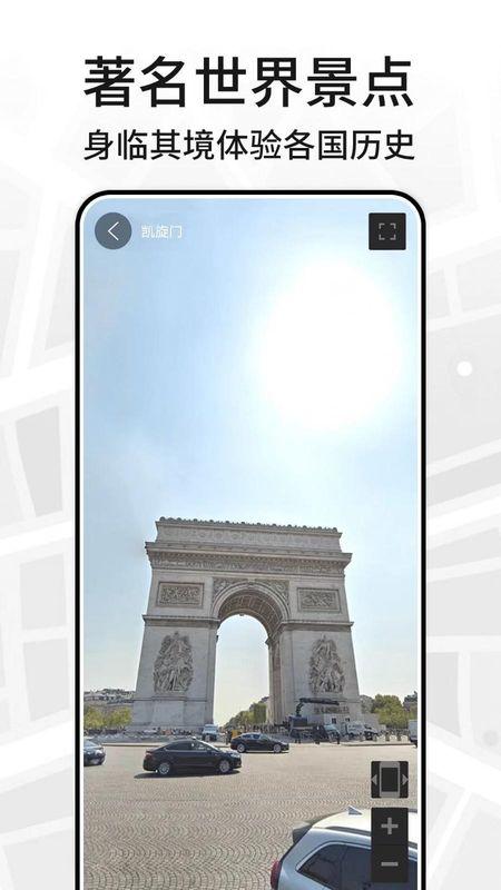 天天地图旅行安卓版