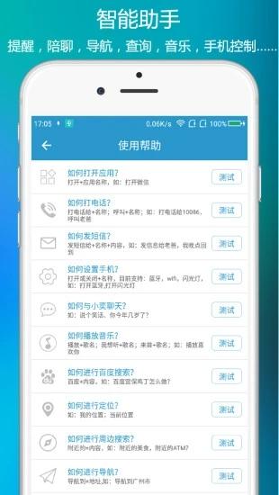 小奕语音助手最新安卓2025下载