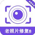 发发老照片修复助手app