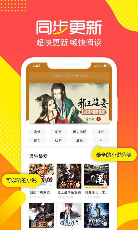 有兔阅读无广告版