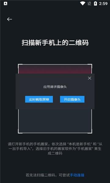 一加手机搬家软件苹果下载免费版