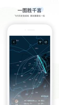 航旅纵横app最新版本 v4.1.4