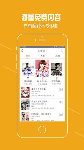 耽美小说网app