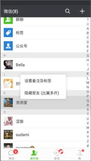 比翼多开安卓版