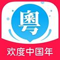 粤语翻译器app破解版