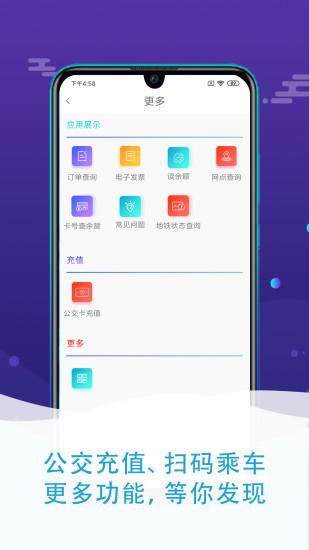 琴岛通公交卡充值 v6.3.3