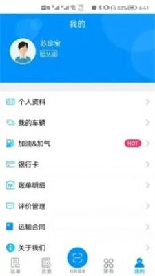 卡翼司机 v4.0.4