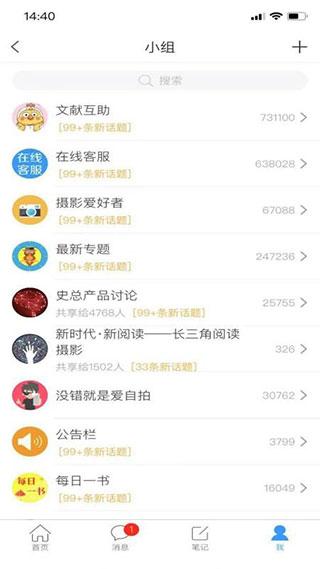 常州市图书馆下载安装2025