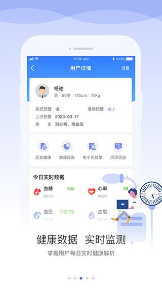 安顿医生最新版下载