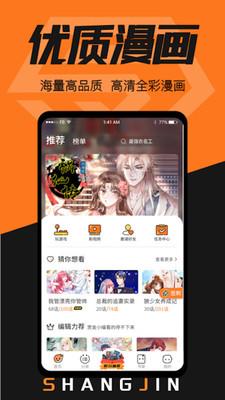 赏金漫画安卓版