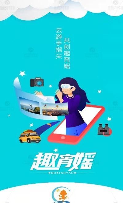 趣宵媱安卓版 v4.0.1
