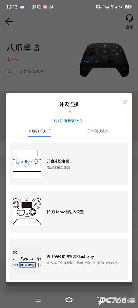 飞智游戏厅安卓版