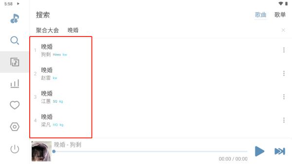 洛雪音乐车机版