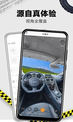 捷达汽车安卓版 v5.2.3