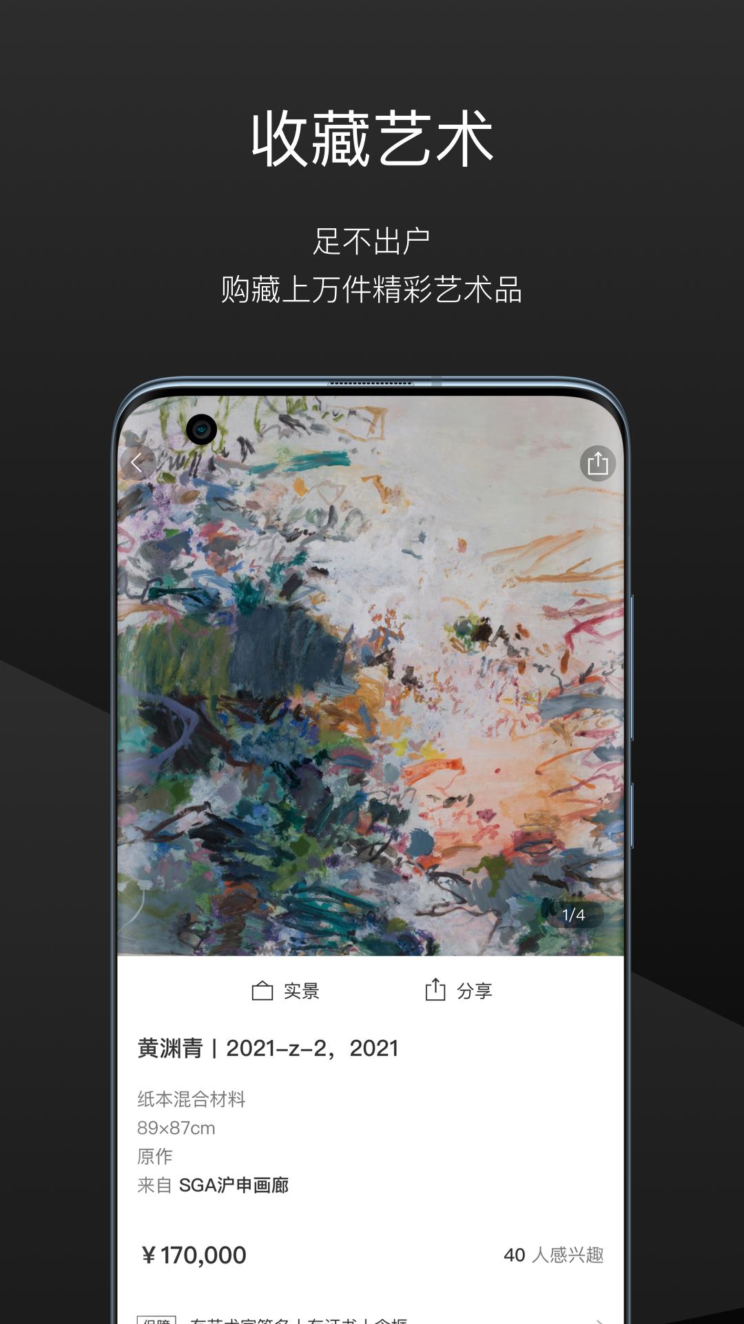 一条艺术2024最新版本安卓版