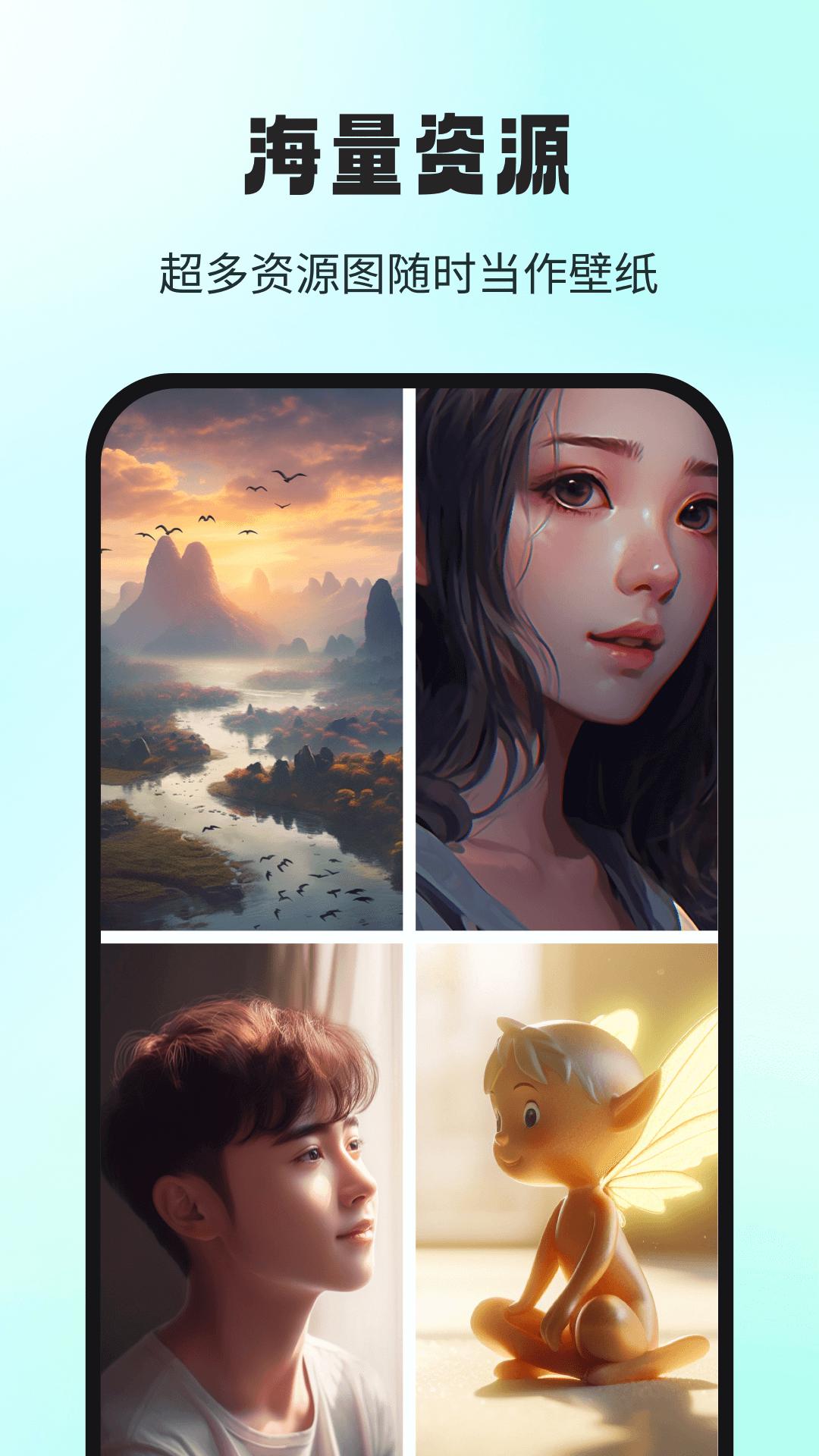 ai大画家免费版最新2025下载