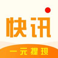 花生快讯app最新版