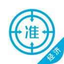 经济师题库app