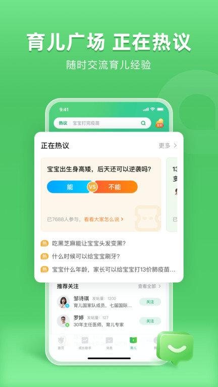 小豆苗官方版ios免费下载