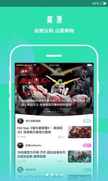 腐漫观看免费 v3.1.1