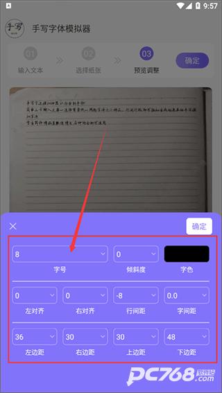 手写字迹模拟器手机版