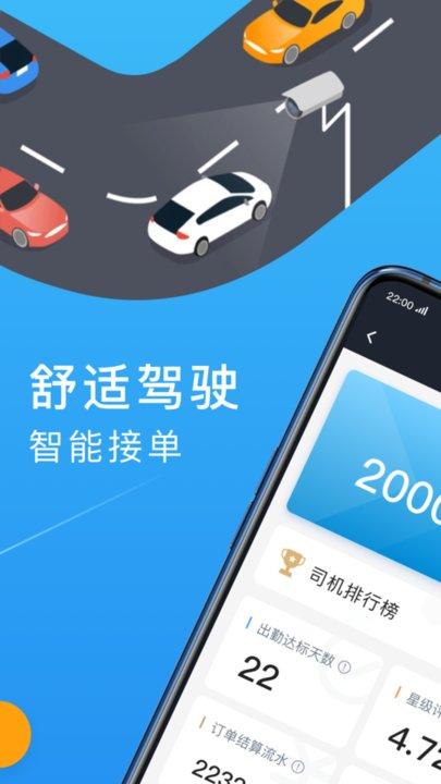 招招出行网约车平台 v5.3.3