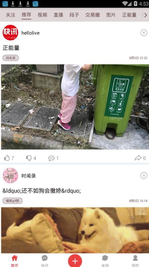 八九时讯官方版