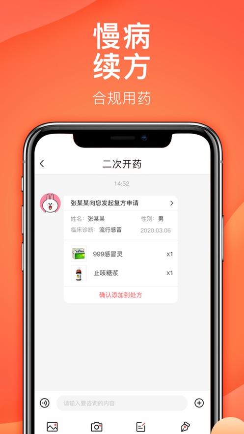 石榴云诊app免费手机下载