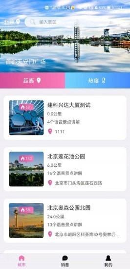 游小伴 v5.4.3