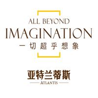 亚特兰蒂斯酒店